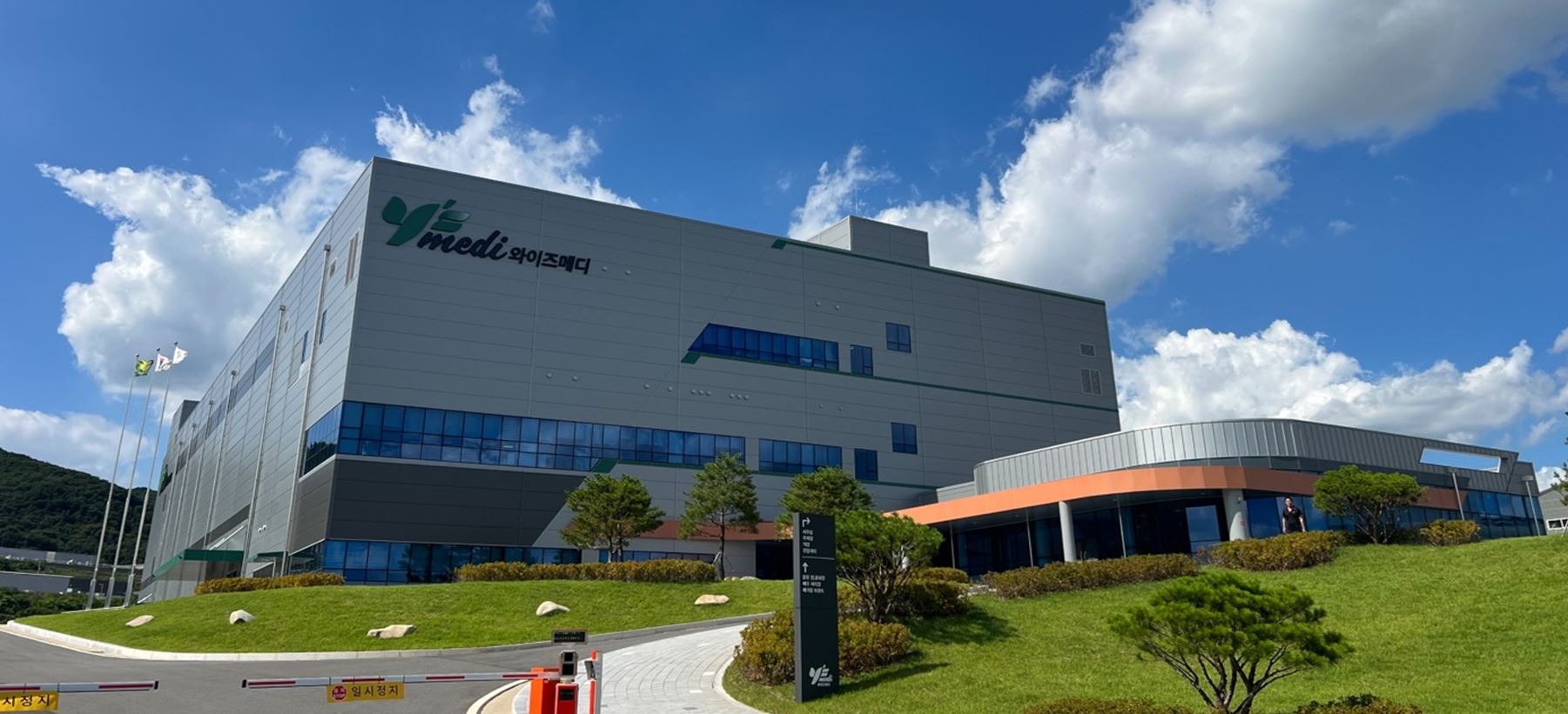 Osang Healthcare's Investment Firm Wise Medi Acquires GMP Certification for Jincheon Second Plant