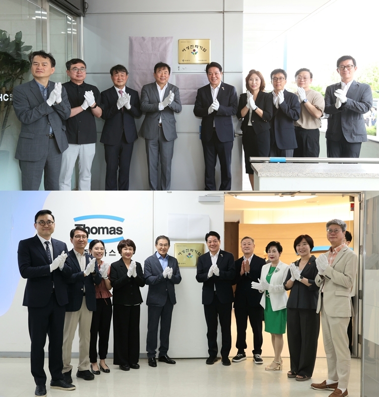 OSANG Healthcare Co., Ltd.... 'Women-Friendly Enterprise' Commemorative Signage Ceremony