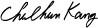 서명